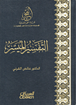 قراءة خاشعة من صلاة التراويح للشيخ رائد بن فؤاد باجوري 157610