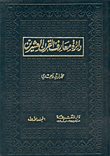 طلب من الاخ ابوالبراء ........ 31888