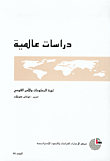 المكتبة الاقتصادية الشاملة 121223