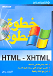 تعلم الـ XHTML and CSS (مواقع ـ دروس ـ مدونات) كل ما يبحث عنه المصمم 145244