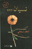 مكتبة مدينة المحبة العامة 178330