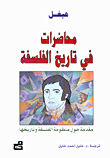  المكتبة الفلسفية 22736