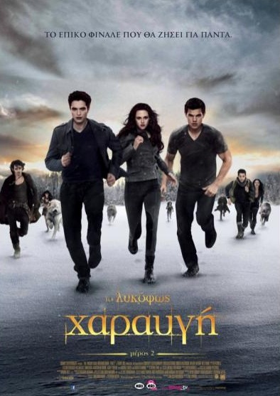 Breaking Dawn Part 2 <<Spoilers Thread>> Twilight