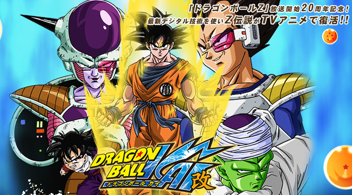 El Nuevo Dragon Ball Kai pero con la ausencia de sus voces Dragon-ball-kai