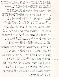 Papiro Edwin Smith  Papyrus2