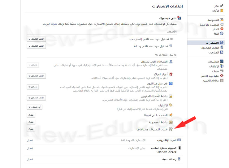 11 من إعدادات الفيسبوك يجب على كل مستخدم أن يعرفها Account-settings-b1