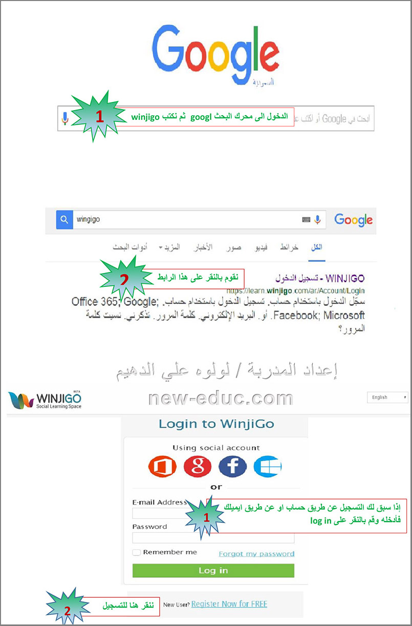 وينجي جو winjigo اكبر منصة تعليمية للمعلم والطالب وتدعم اللغة العربية Winjigo-1