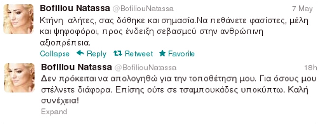 «Να πεθάνετε φασίστες, μέλη και ψηφοφόροι» Bogiliou_twitter