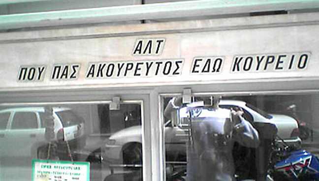 Αστειες Εικονες Asteiestampeles4