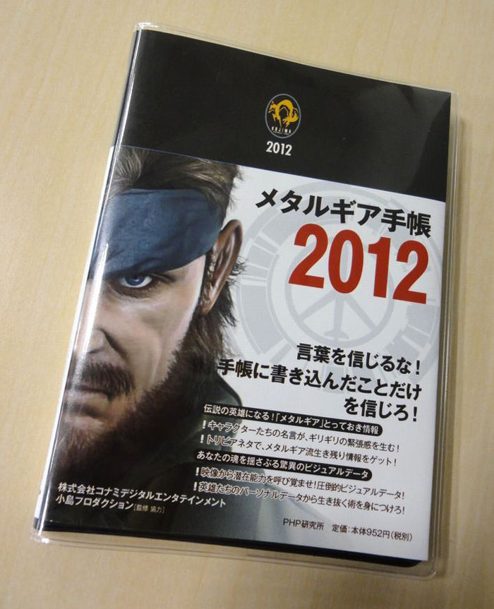 أولى اللقطات المصورة لكولكشن Metal Gear Solid HD على منصة PlayStation Vita  MGS-NoteBook