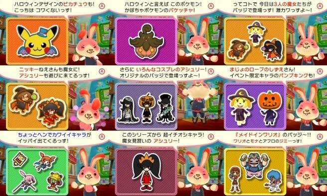 Nintendo Badge Arcade(バッジとれ～るセンター コミュニティ) Collec-badge-center-oct-15-656x394-1