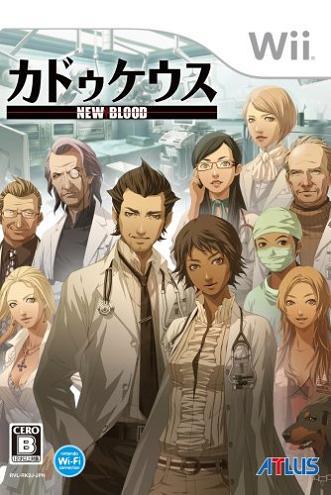 Une box pour Trauma Center =) N-1196687988