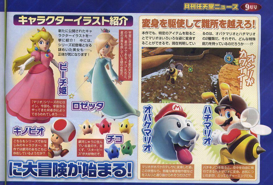 [Scans] Mario Galaxy N-1189681979