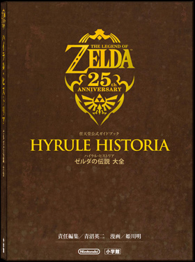 La chronologie des Zelda enfin dévoilée ! 1323954000