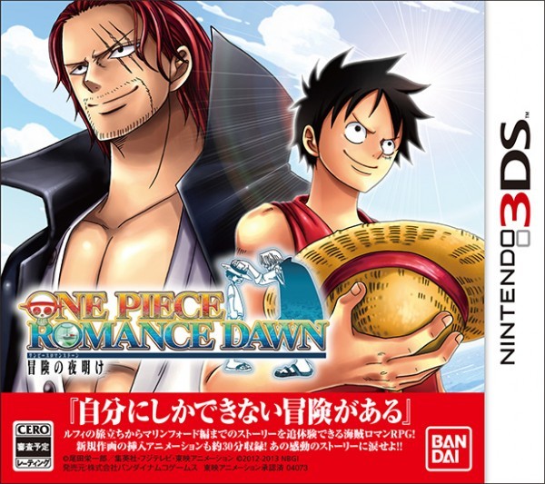 Une jaquette japonaise pour One Piece : Romance Dawn ! 1370857327