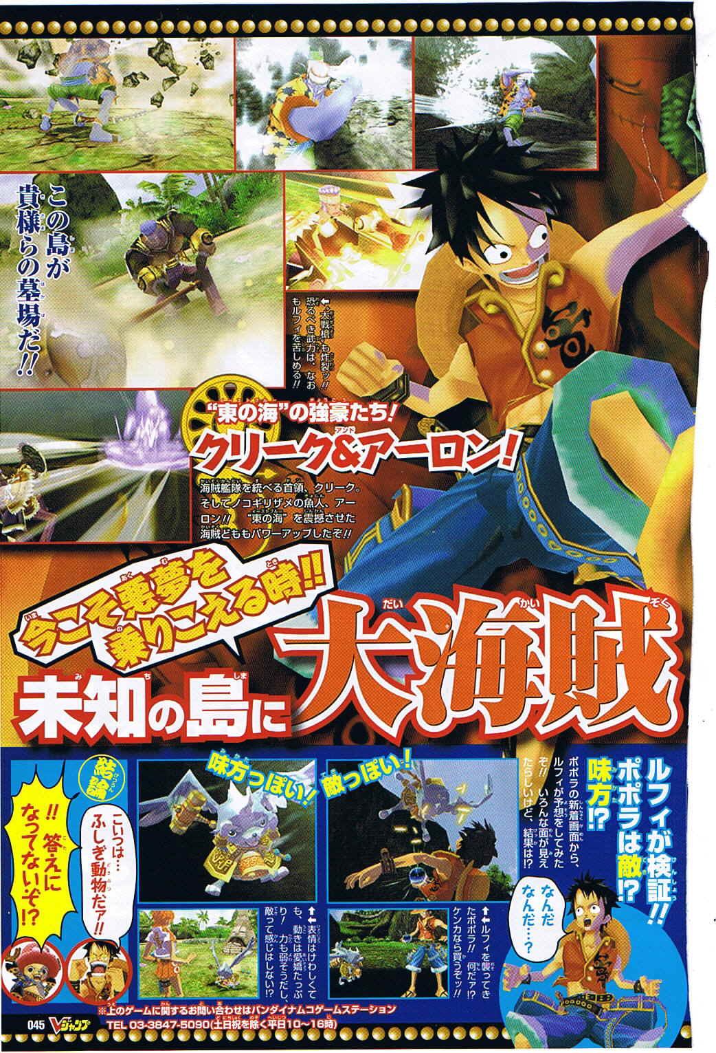 Scans: One Piece: Unlimited Adventure N-1169659865