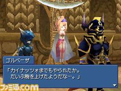 [News] Final Fantase IV sur DS !! - Page 2 1196084060