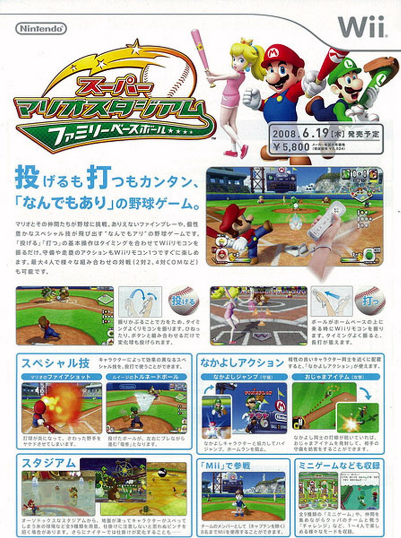 Des scans pour Super Mario Stadium Baseball !! 1207843107