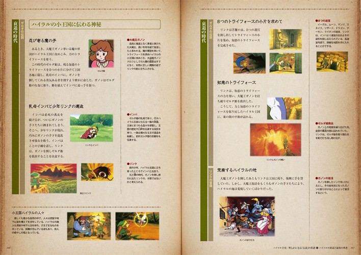 La chronologie des Zelda enfin dévoilée ! 1323969345