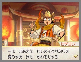 [DS] Nobunaga's Ambition x Pokémon 1326462214