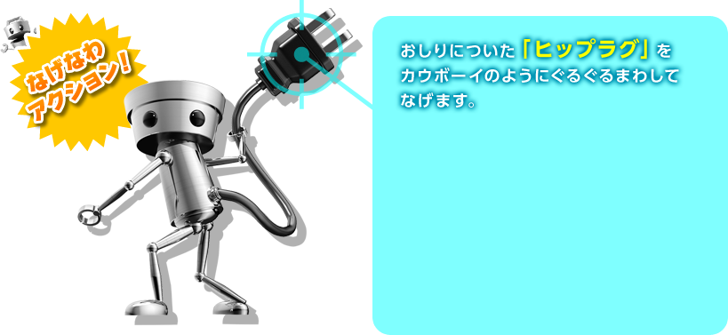 Chibi-Robo!™ Zip Lash Hiplug