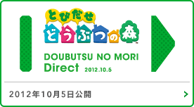 Nintendo Direct le Jeudi à 20H !  Btn121005_over