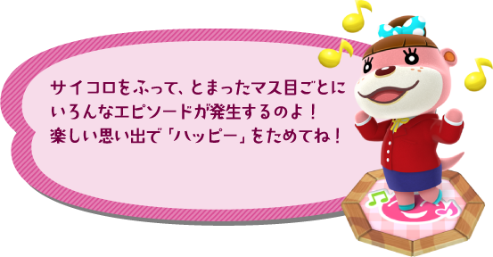 Animal Crossing Amiibo Festival Sugoroku_img02