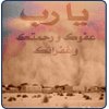 تواقيع اسلامية 3ee94a2