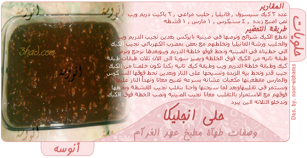 كتآب أشهى الوصفات لـ طهآة عهد الغرام .. 6b5b-4