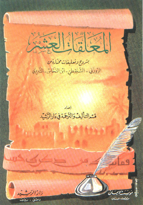 مكتبة نور الخيرية > قسم كتب الادب والشعر 06f1_she3r