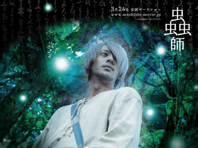 mushishi ¡¡¡ drama y fantasia Mushishi_movie