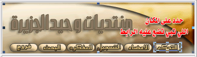 شرح وضع روابط فى الهيدر لمنتديات vb  2