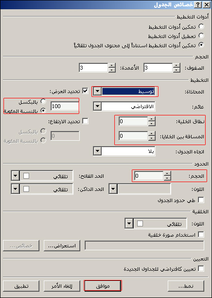 شرح تصميم ستايل لمنتديات vb الجزء الرابع توزيع الهيدر و الفوتر فى الفرونت بيج Hed-6