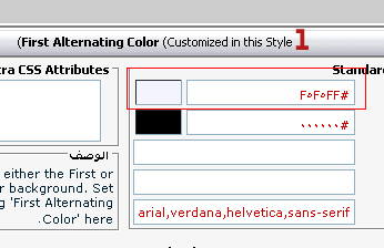 شرح تصميم ستايل لمنتديات vb الجزء السادس موافقة الألوان للهيدر و الفوتر Alternating-2