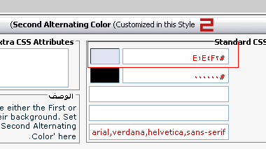 شرح تصميم ستايل لمنتديات vb الجزء السادس موافقة الألوان للهيدر و الفوتر Alternating-3