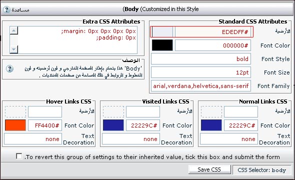 شرح تصميم ستايل لمنتديات vb الجزء السادس موافقة الألوان للهيدر و الفوتر Manger-3