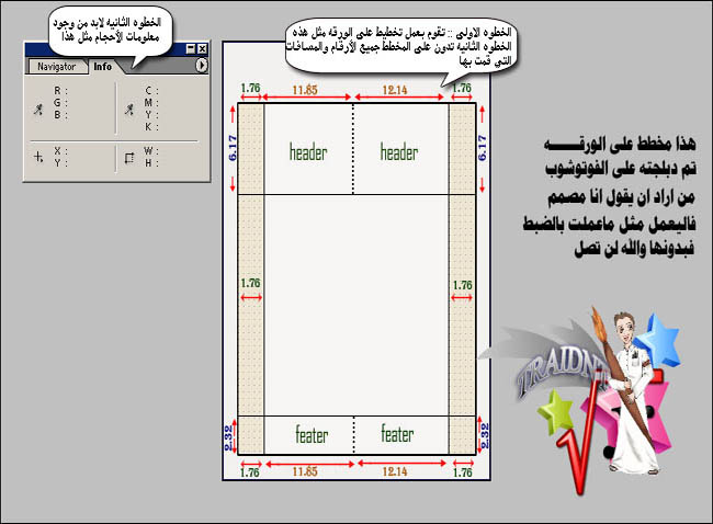 شرح بالصور كيفية  تصميم ستايل احترافي + تقطيعه Img-65