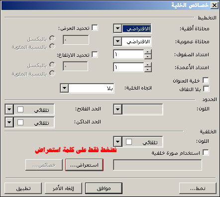 توزيع الستايل بالفرونت بيج و تركيبه بالمنتدى Img-85