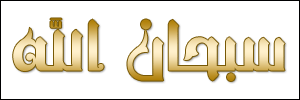 خطوط عربية مميزة THAGHR1H