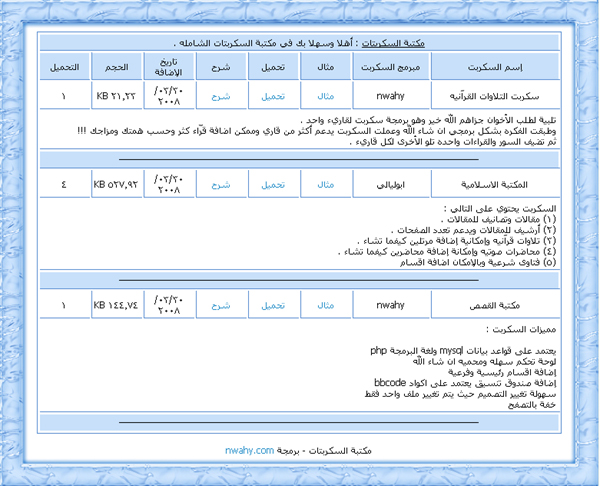  	 سكربت مكتبة السكربتات  Example2