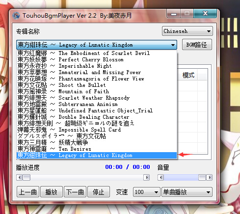 【Ver 2.3】新版 东方弹幕系列游戏BGM播放器 By:美夜赤月 010807hl7xsehvow4hwqs6