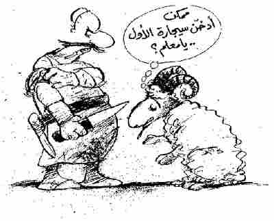 كاريكاتير العيد لكبير  Eidadha330%20(5)