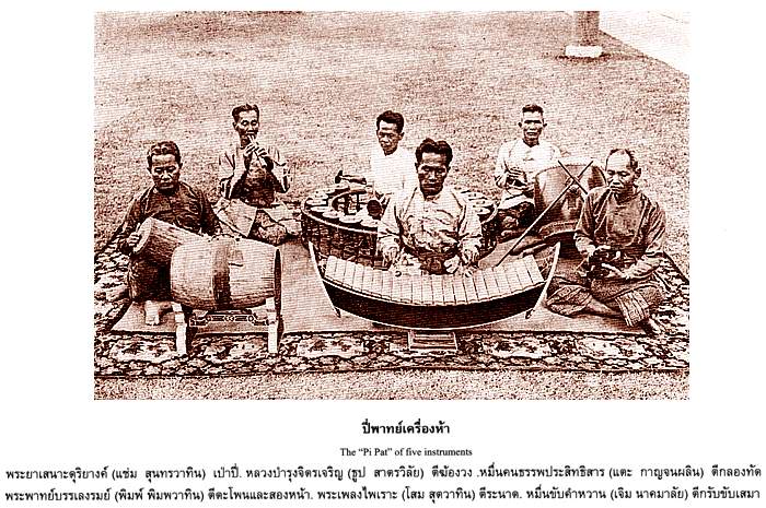  ประวัติดนตรีไทย โดย ด.ช.พลทัต  ลาภบิดร เลขที่่ 8 Photo01