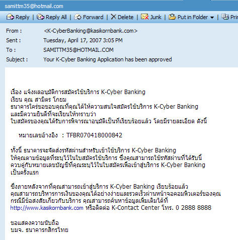 การสมัครใช้บริการ K-Cyber Banking ของธนาคารกสิกรไทย Open03