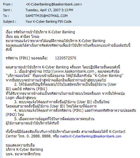 การสมัครใช้บริการ K-Cyber Banking ของธนาคารกสิกรไทย Open04