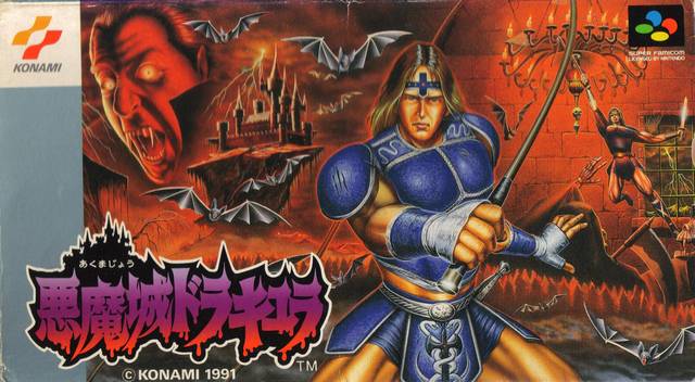 Les plus beaux visuels de boite de jeux SuperCastlevaniaIVJAP