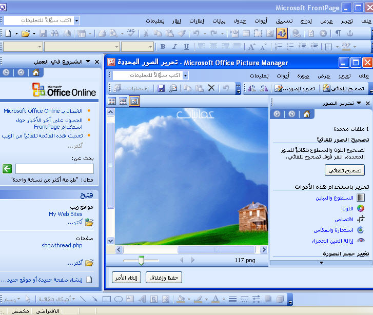  برنامج 2003 Microsoft Office Front Page برنامج فرونت بيج عربي بواجه عربيه وبقوائم عربيه.. 6838