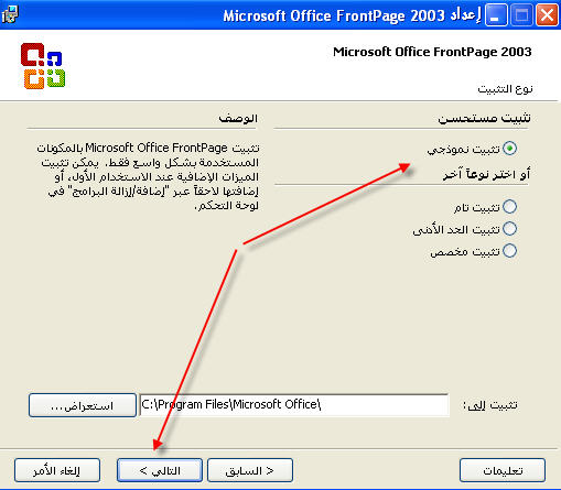  برنامج 2003 Microsoft Office Front Page برنامج فرونت بيج عربي بواجه عربيه وبقوائم عربيه.. 6841