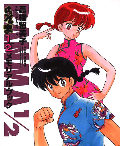 Ranma 1/2 RanmaMem