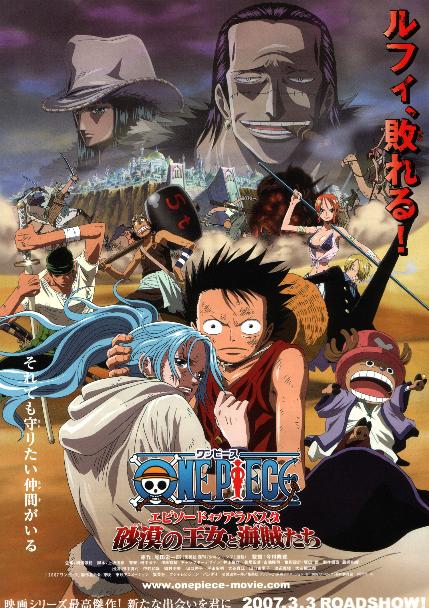 Kazê hat die Rechte für alle One Piece Movies!!!!!! Movie8